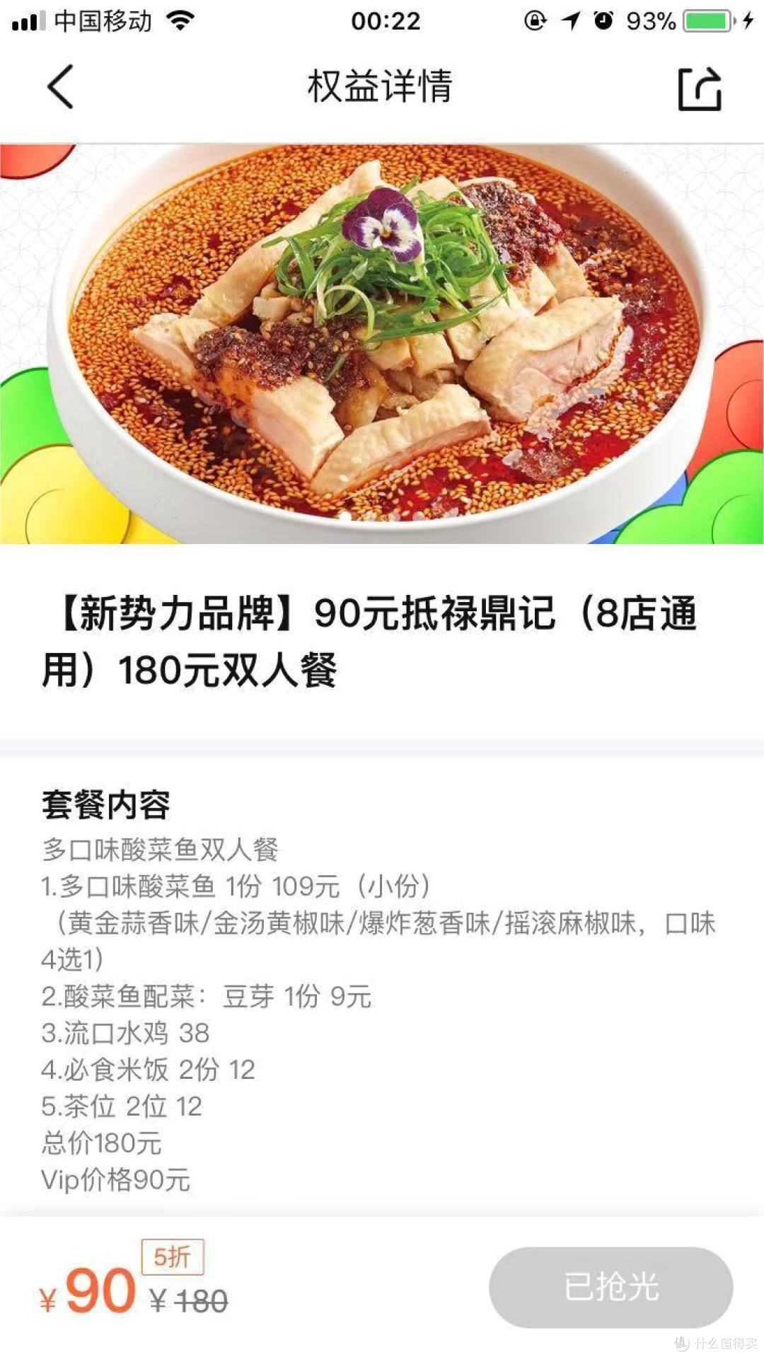 大众点评团购美食套餐省钱攻略经验分享配图
