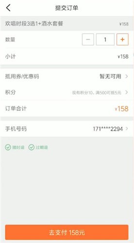 大众点评团购领券叠加省钱操作截图配图