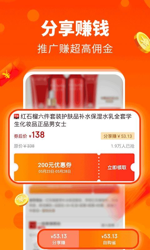 趣免单天天领免单机会的实操经验分享配图