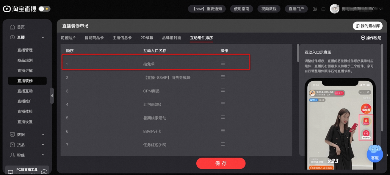 趣免单免单池挑选商品技巧配图