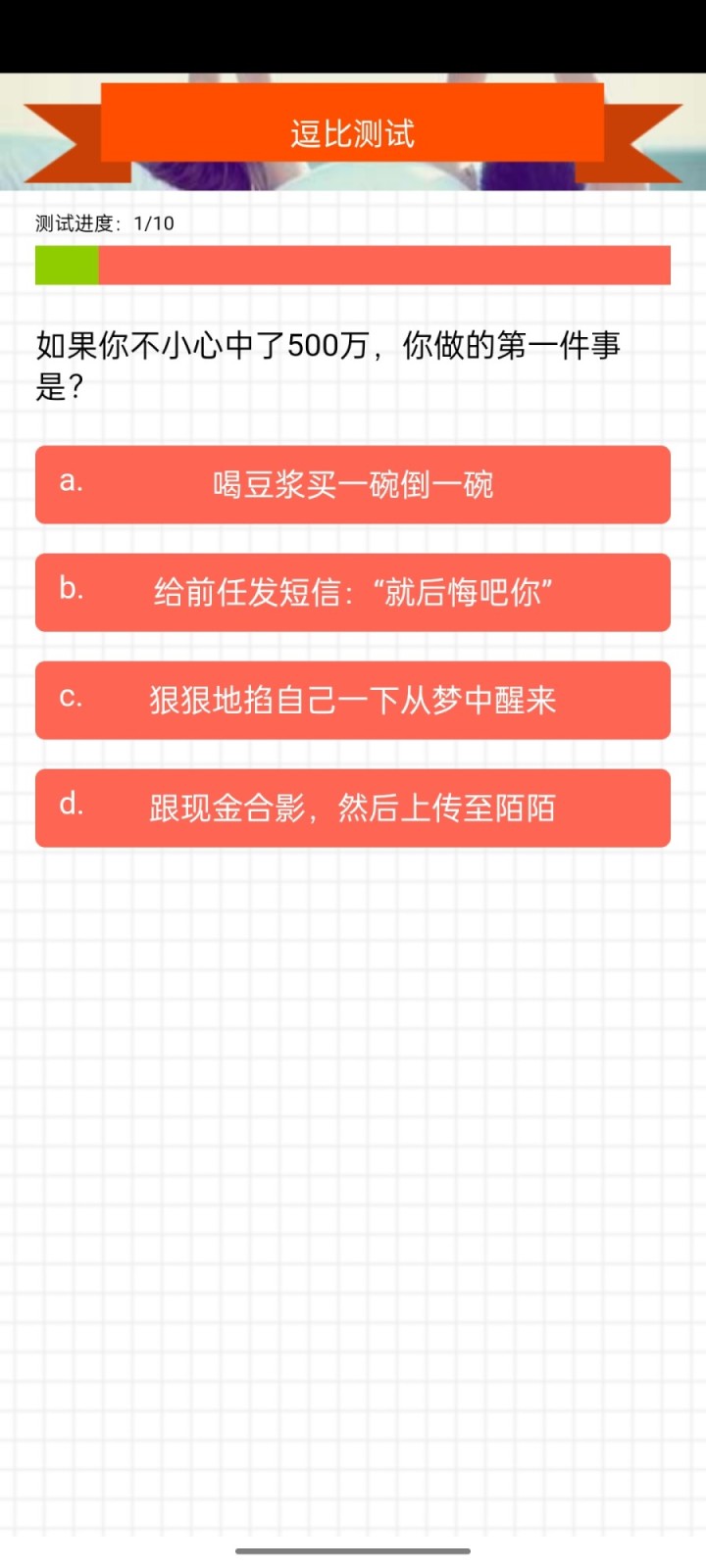 逗比鸽app官方下载最新版安装教程 手机安装界面截图