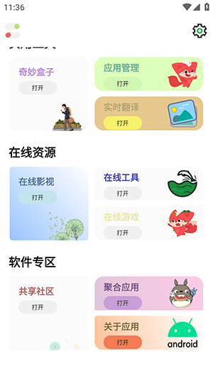 逗比鸽app安装步骤 安卓苹果手机操作演示