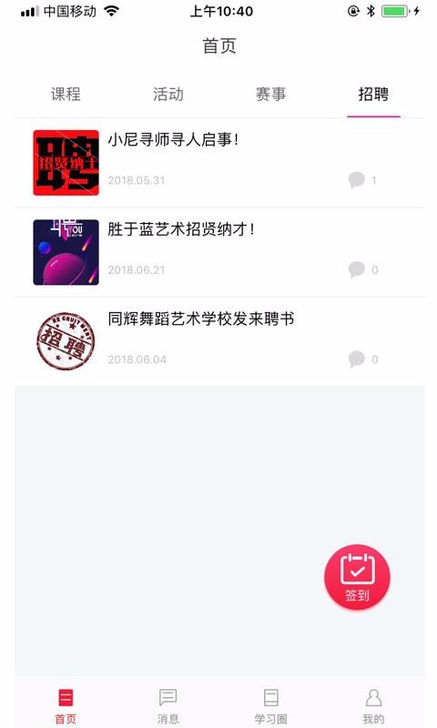 小尼寻师名师版怎么找名师快速提升成绩的实操经验分享