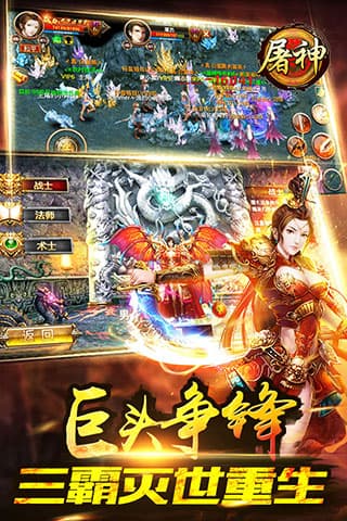 屠神手游电脑版下载后模拟器安装APK步骤截图