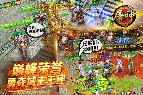 屠神手游电脑版下载安装教程 电脑模拟器运行屠神手游界面截图
