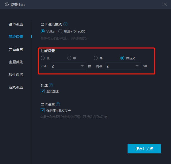 屠神手游电脑版下载安装后模拟器按键设置界面