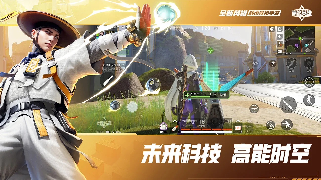 高能英雄High Energy Heroes体验服新英雄试玩与反馈界面