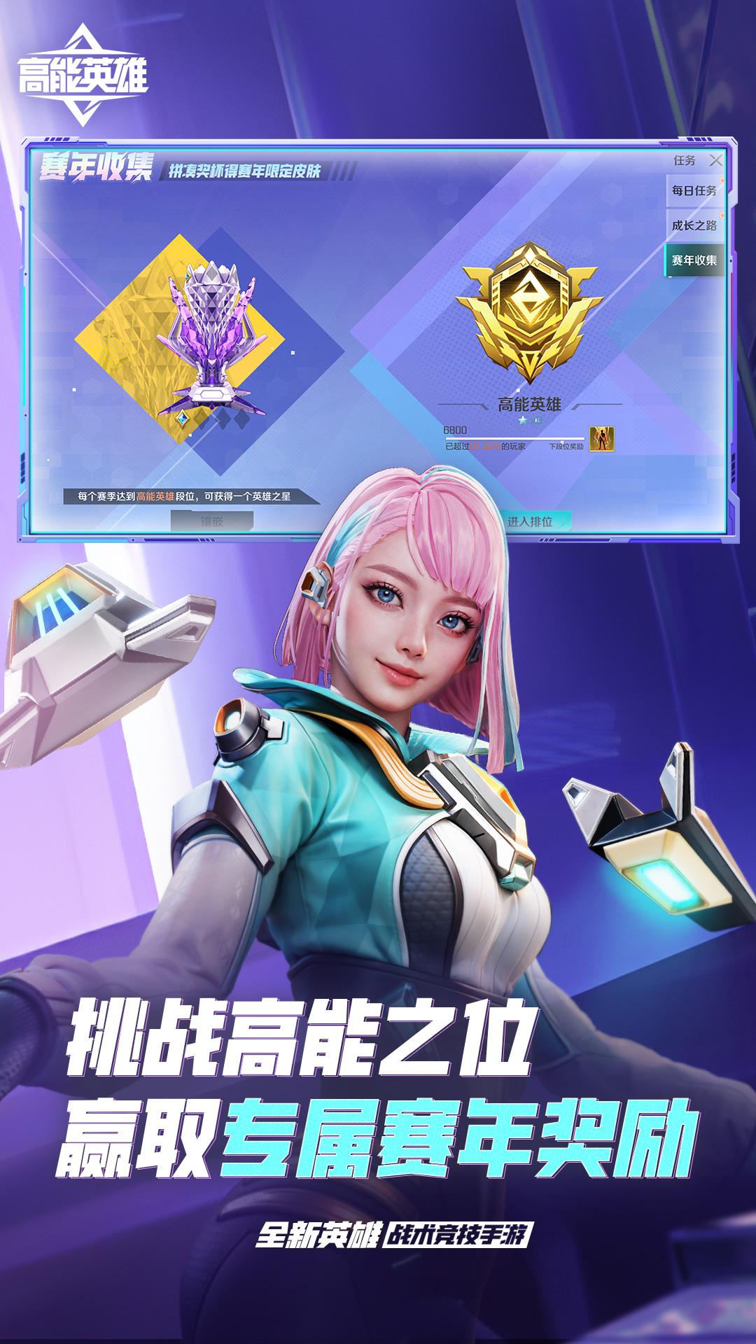 高能英雄High Energy Heroes体验服官网招募公告与问卷填写页面