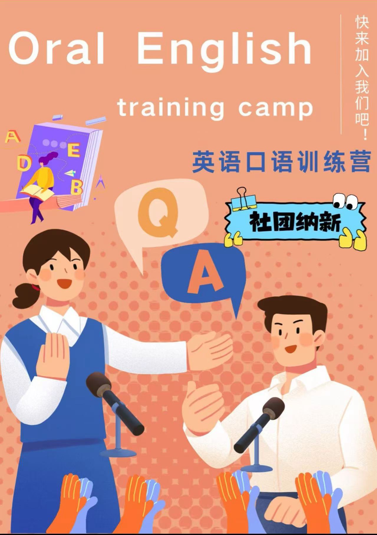 Ӣ��������ͻ��Ӣ�����ѵ��������ͼ