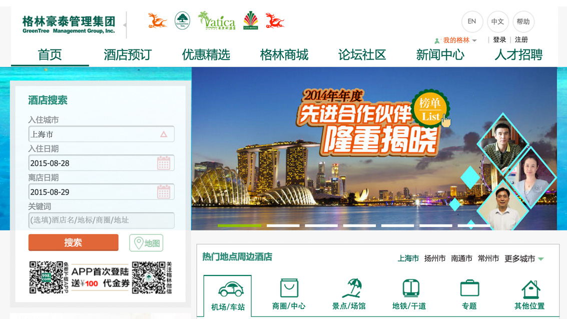 格林豪泰会员共享版家庭出行和出差订房省钱对比