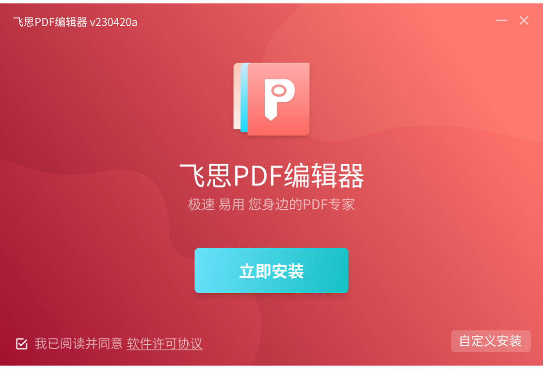 ��˼PDF�༭�����ܲ�������չʾͼ