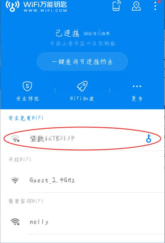 WiFi万能钥匙显密码破解版下载 实测多个版本避坑指南配图
