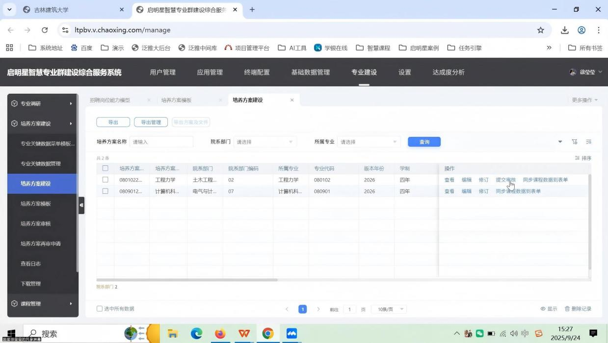 启星课堂在线学习平台入学测评与薄弱知识点定位