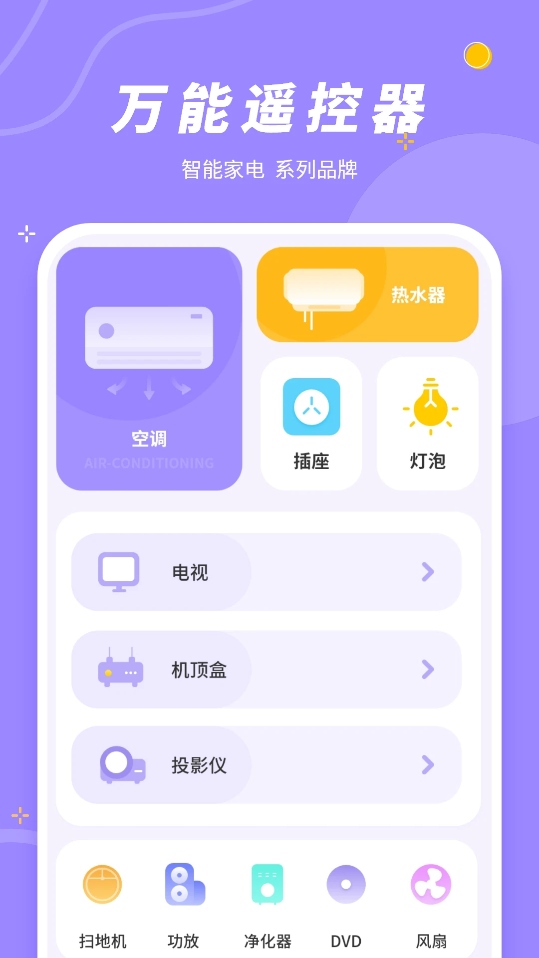 �ֻ����ƿյ�19.0 ����ң�ؿյ�