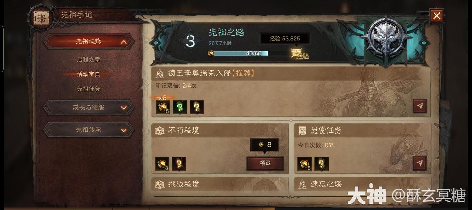 死灵法术PC试玩电脑版 游戏角色 道具属性 攻略