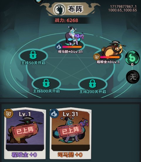 我是猎妖师妖物属性克制与弱点部位识别配图