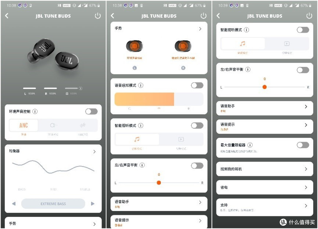 TuneBuds ��׿�� �����ͼ