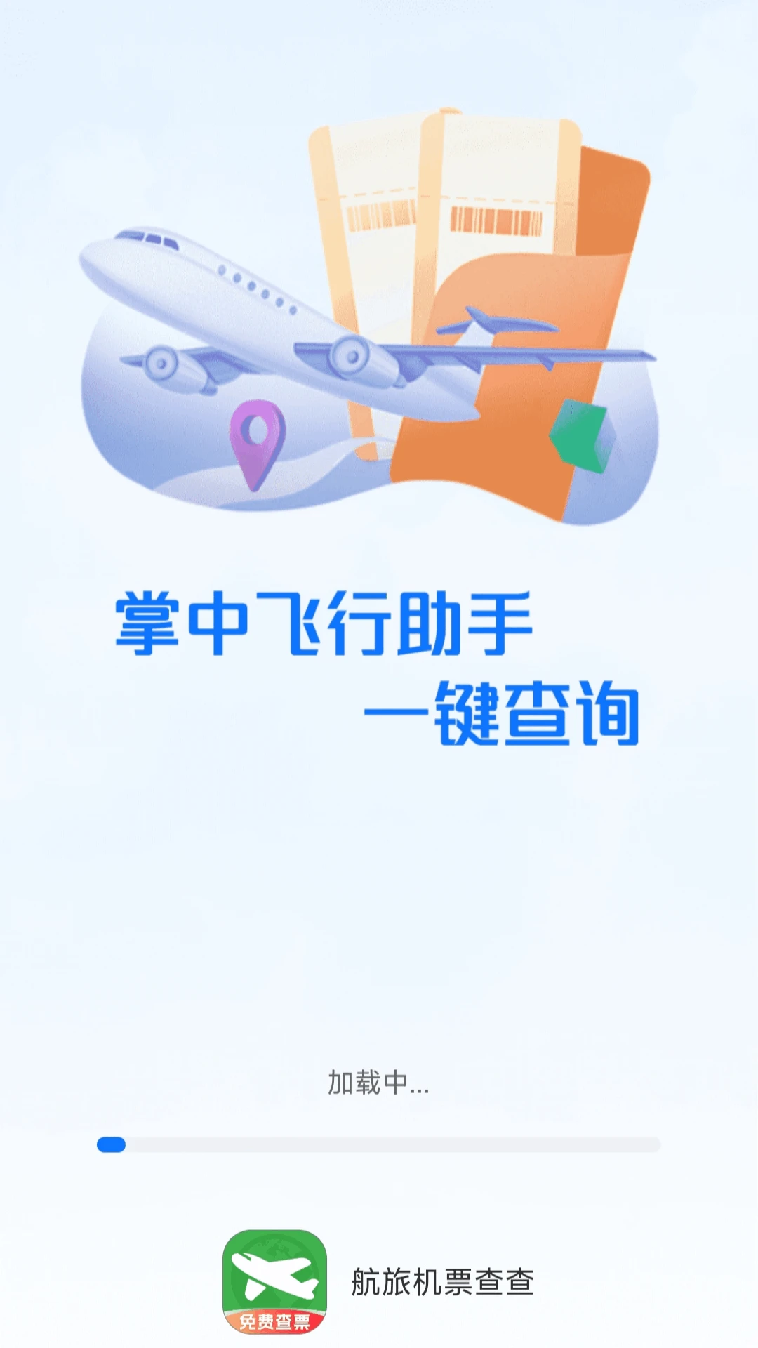 ���û�Ʊ���1.0.6 ��Ʊ��ѯ����