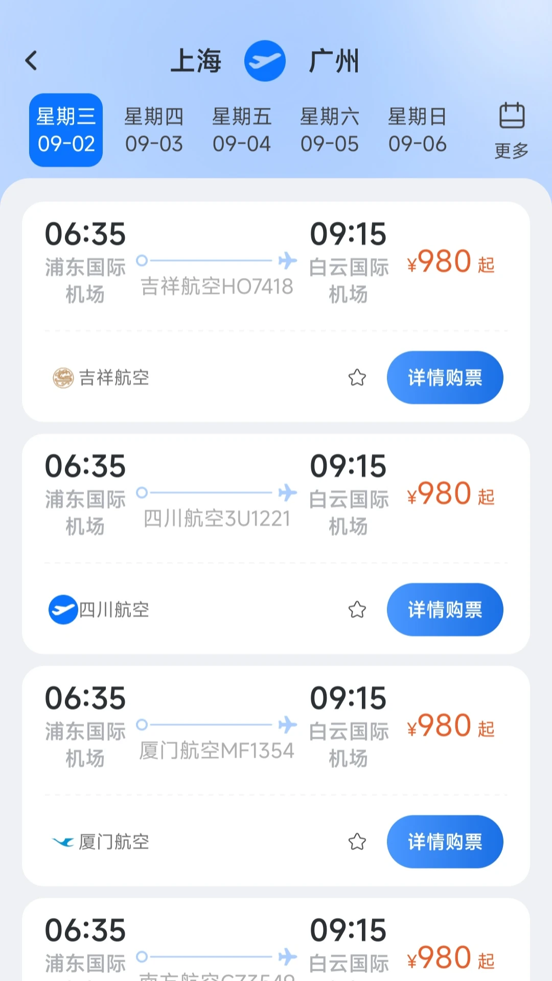���û�Ʊ���1.0.6 ��Ʊ��ѯ����