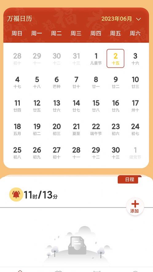 �� ��׿�� ʹ�ý̳�ͼ��