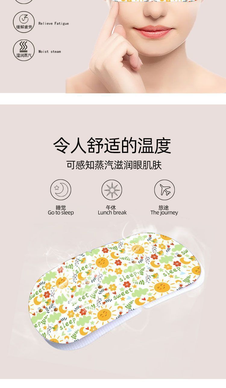 妤心精选好物 恒温杯垫和蒸汽眼罩使用场景图