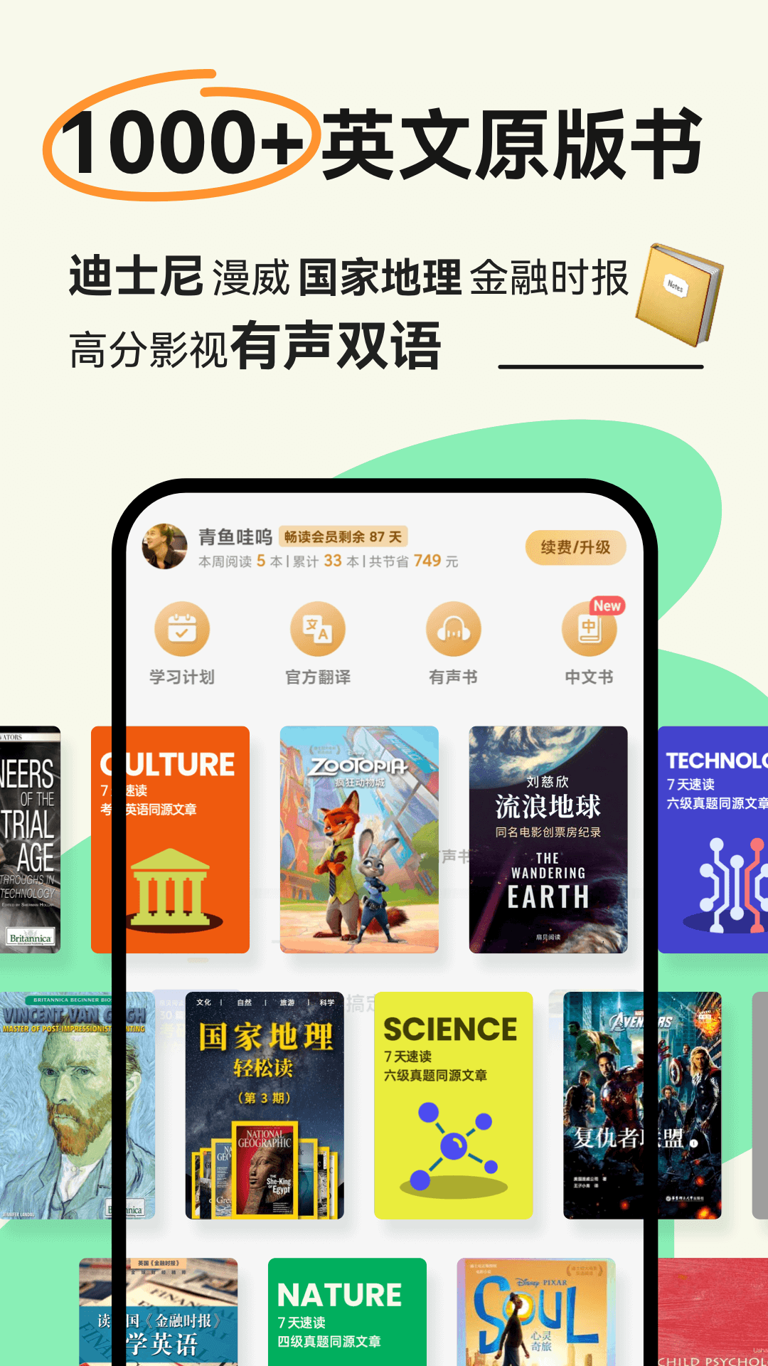 扇贝读书怎么用才能高效提升英语阅读能力 实测经验分享