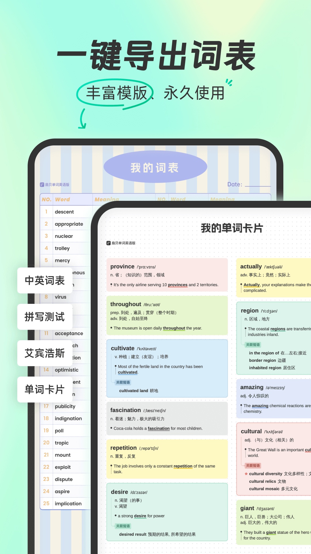 扇贝读书查词功能使用 生词本添加方法