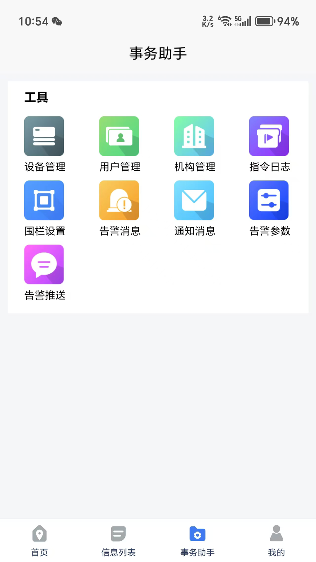 智位星在线登录后功能菜单界面及数据查看操作演示