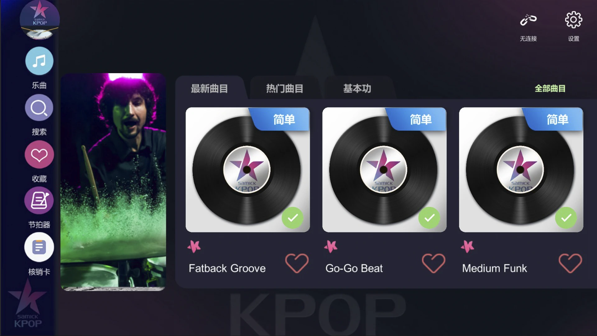 KPOP Drum1.3.11 ���ֽ�����