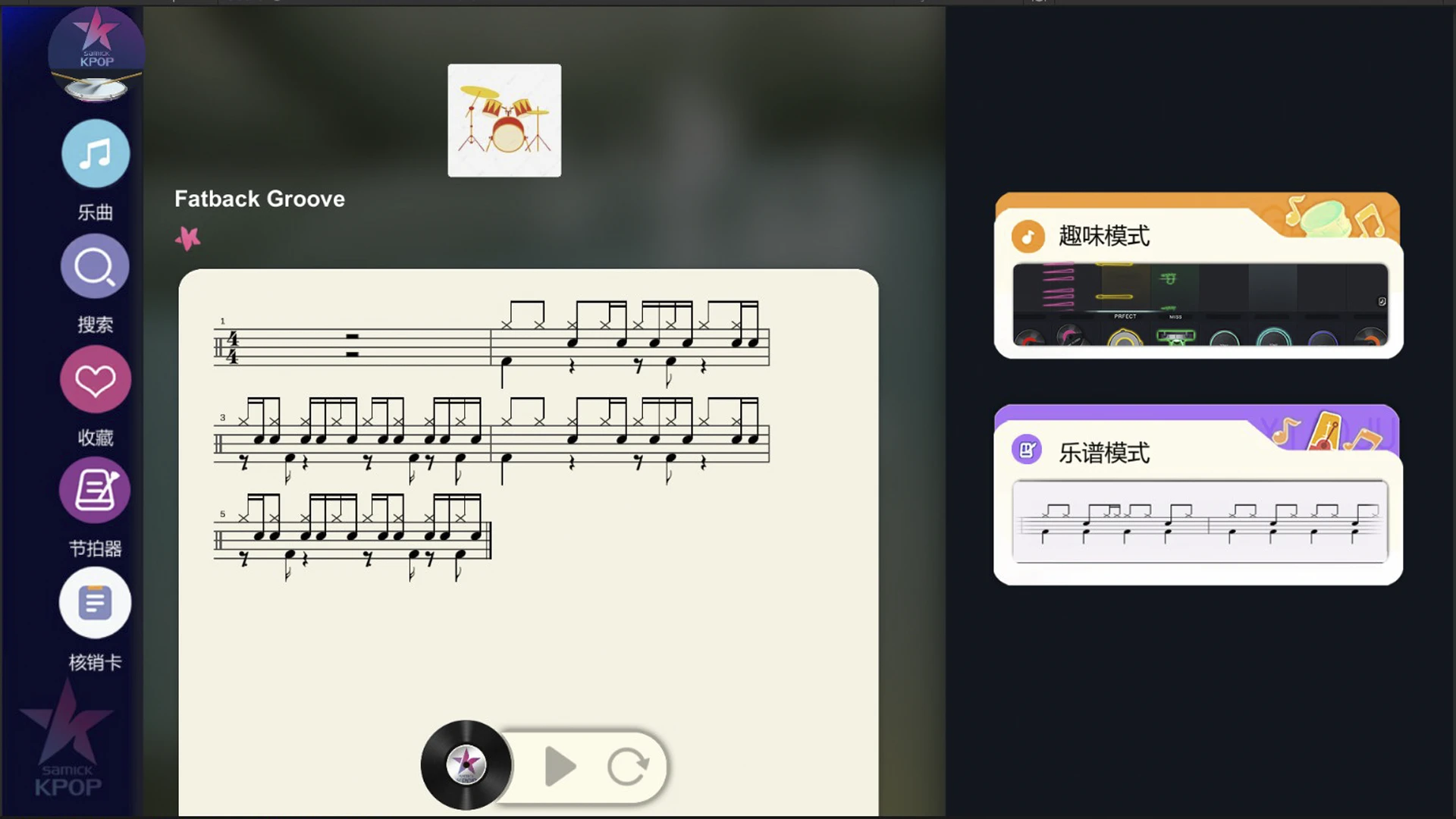 KPOP Drum1.3.11 ���ֽ�����
