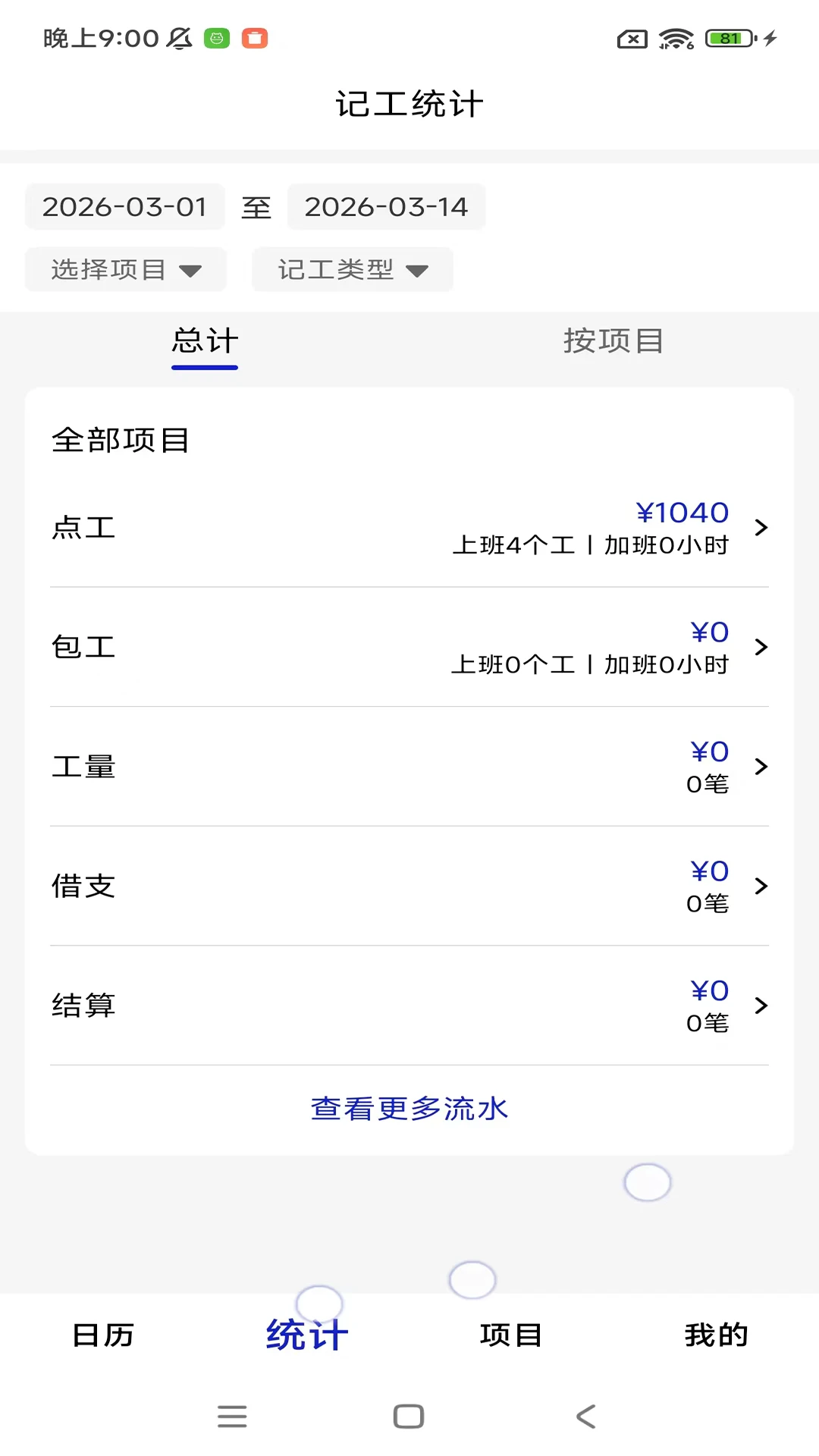 ���ؼǹ����ڱ�1.11.0 �ֻ��ǹ�����