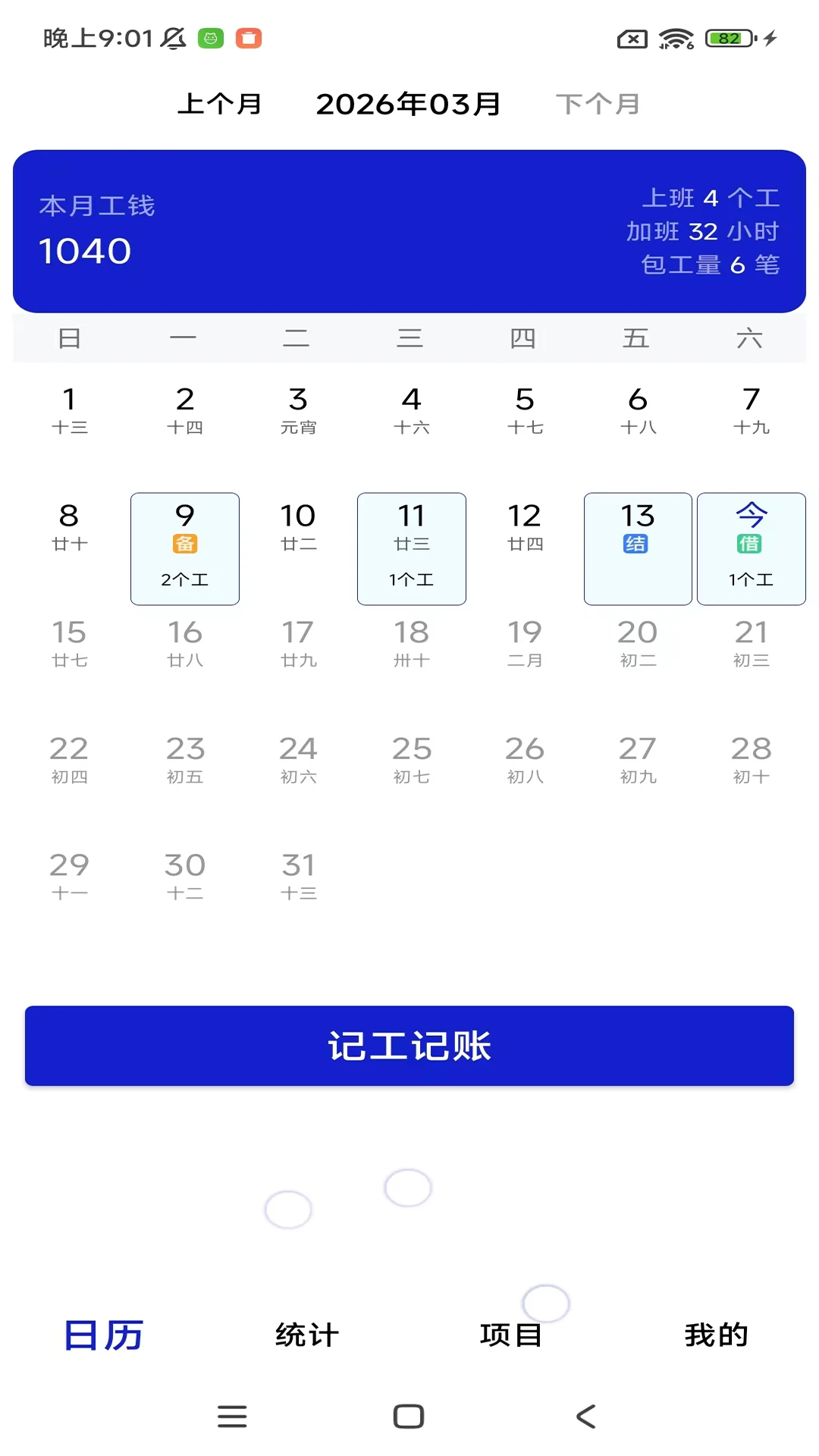 ���ؼǹ����ڱ�1.11.0 �ֻ��ǹ�����