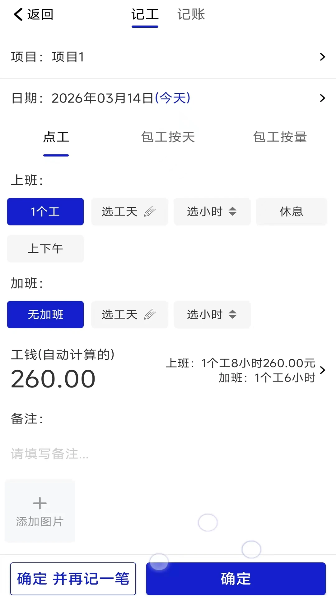 ���ؼǹ����ڱ�1.11.0 �ֻ��ǹ�����