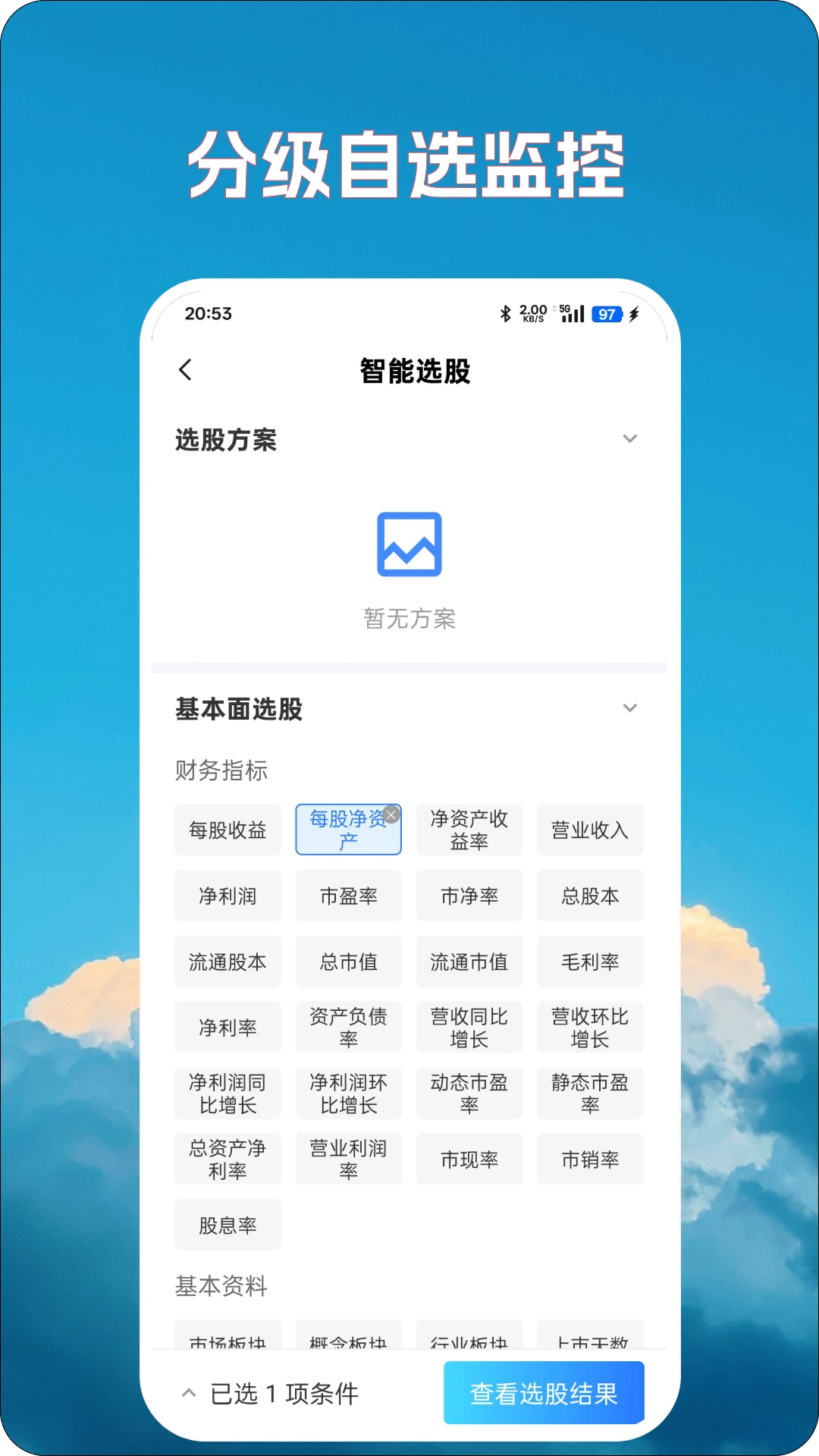 ��̽��AI5.0.0.7 ����ѡ�ɷ���