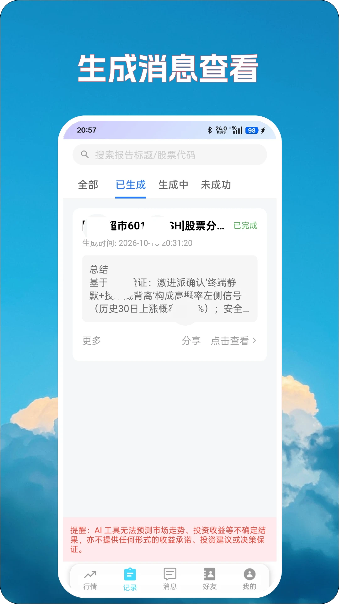 ��̽��AI5.0.0.7 ����ѡ�ɷ���