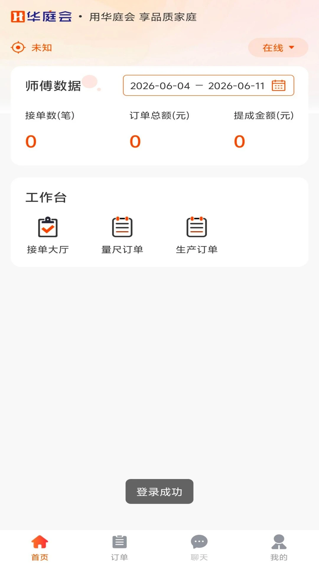��ͥ��ҵ���1.0.3 ���۹���