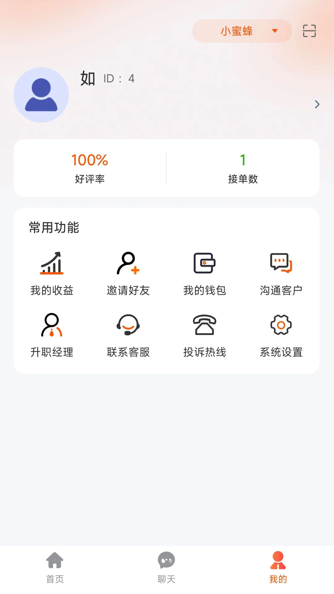��ͥ��ҵ���1.0.3 ���۹���