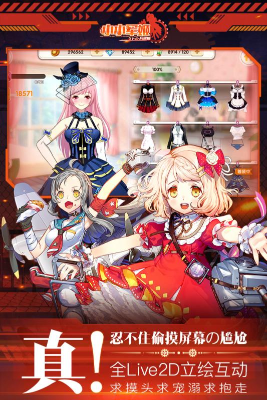 少女终末战争百度版下载安装全流程攻略配图