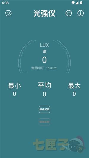 光强仪eLux安卓版 使用指南 测量界面截图