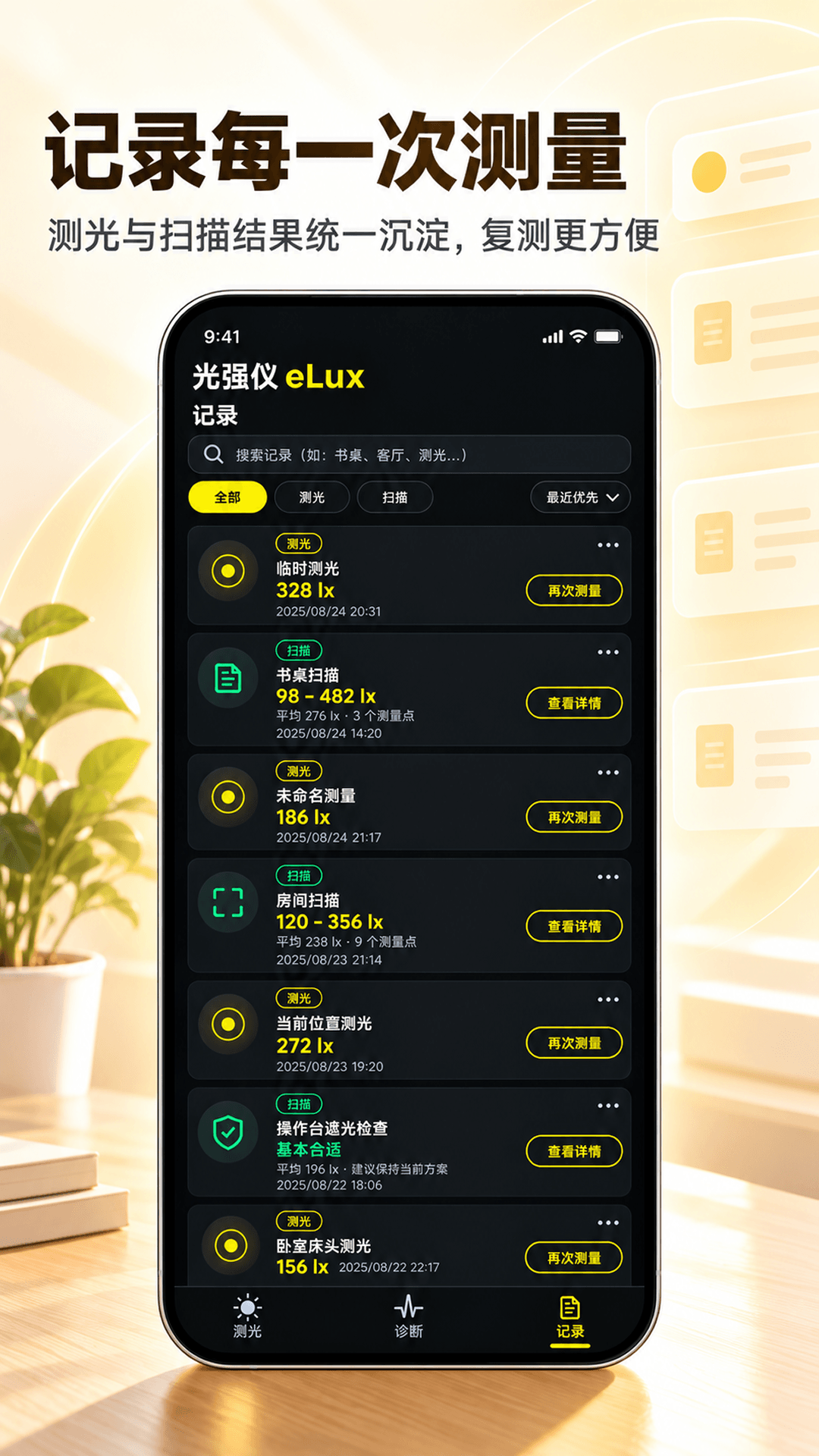 ��ǿ��eLux3.5.21 ���ղ�������