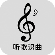 听歌识曲极速版1.0.3 极速识曲