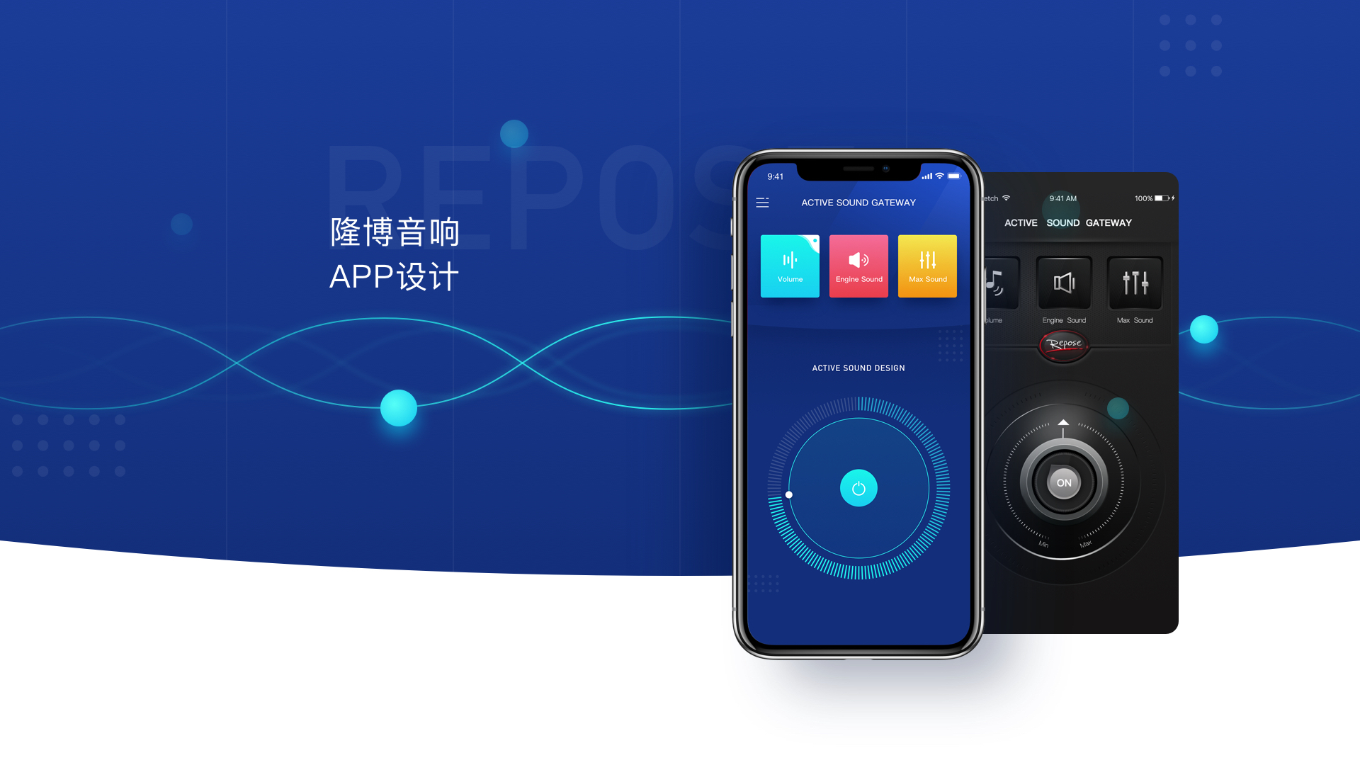 昂听APP 界面 功能 展示