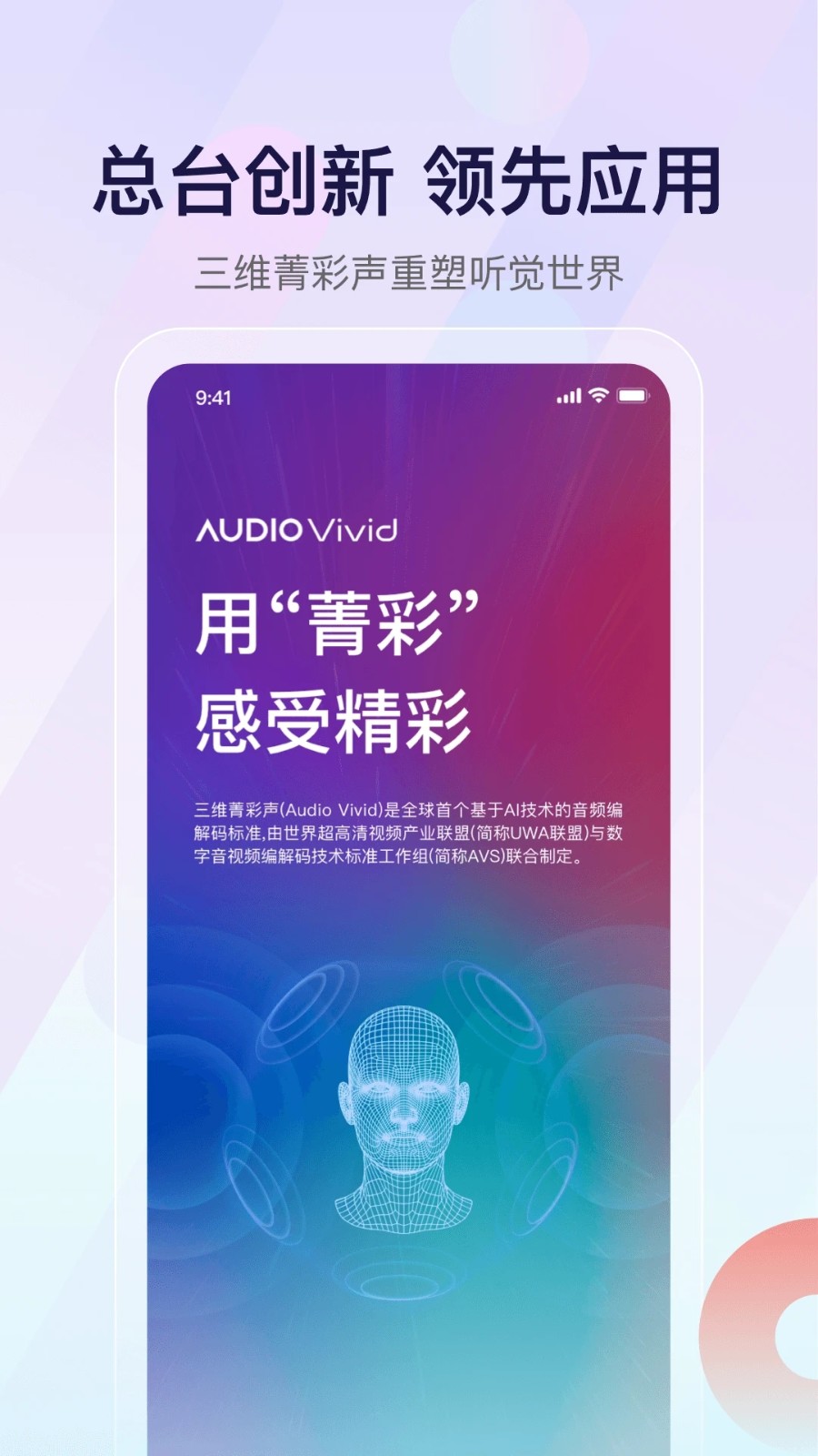 昂听安卓版 使用界面 截图