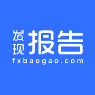 发现报告1.2.11 行业报告速查