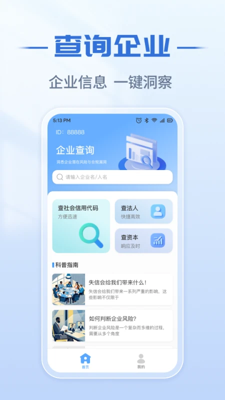��ҵ��Ϣʵʱ��1.0.5 ��ҵ��ѯ����