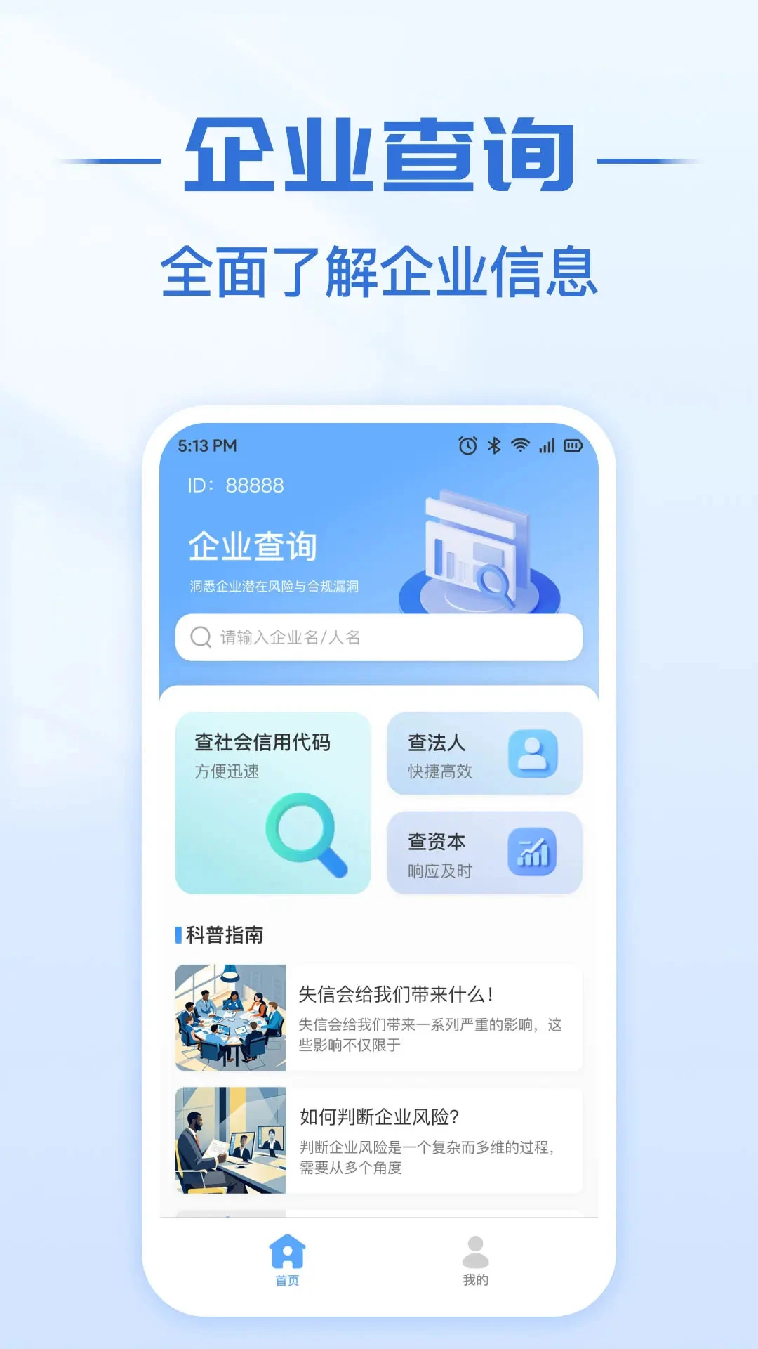 ��ҵ��Ϣʵʱ��1.0.5 ��ҵ��ѯ����