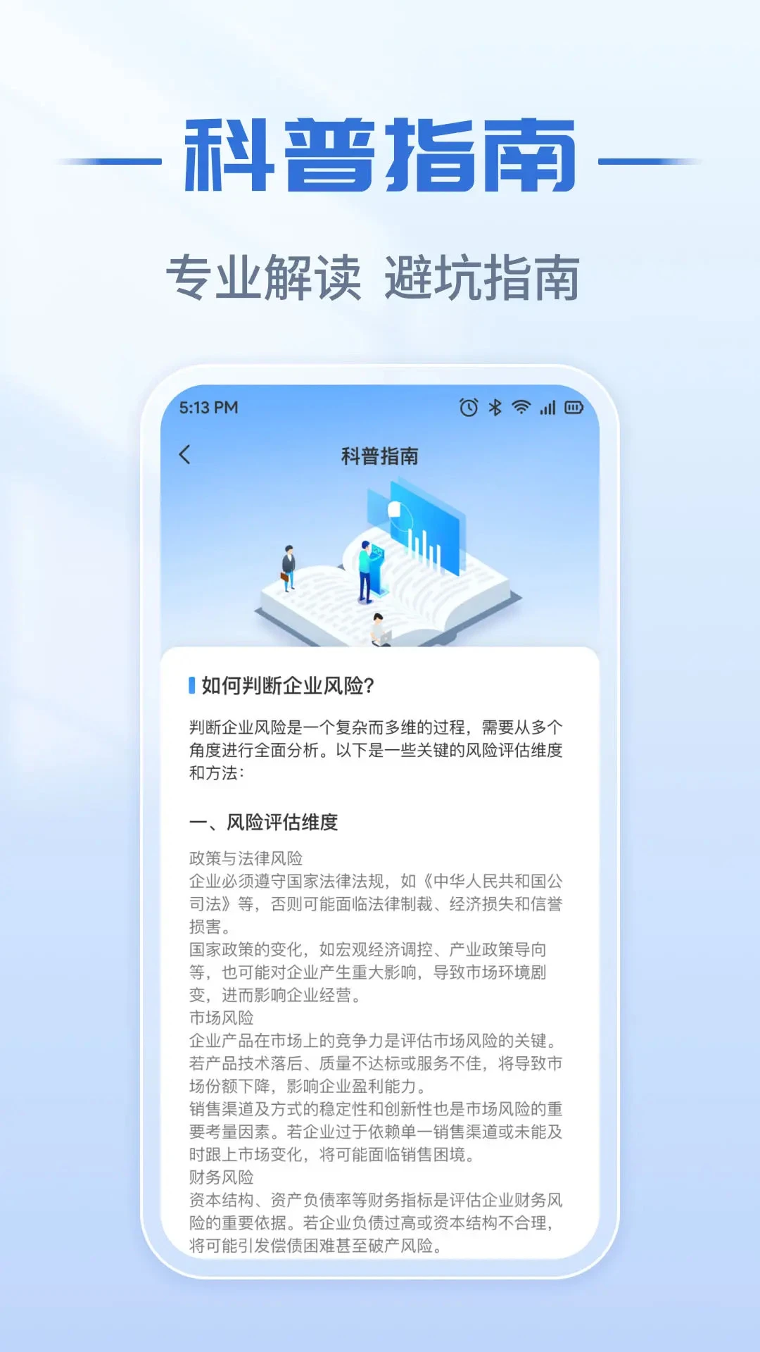 ��ҵ��Ϣʵʱ��1.0.5 ��ҵ��ѯ����