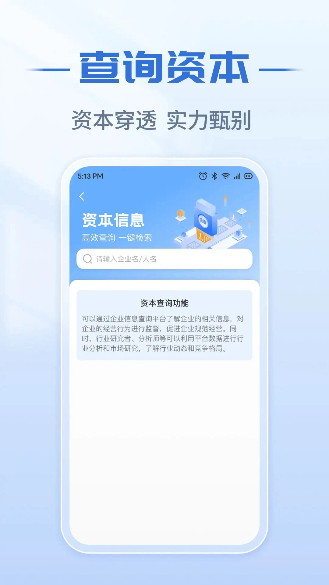 ��ҵ��Ϣʵʱ��1.0.5 ��ҵ��ѯ����