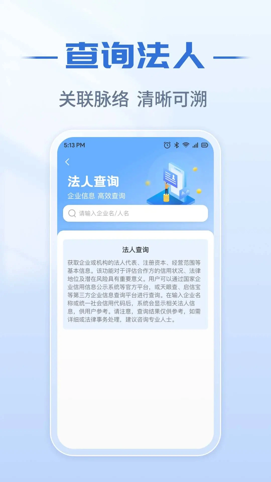 ��ҵ��Ϣʵʱ��1.0.5 ��ҵ��ѯ����