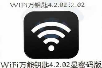 WiFi����Կ��4.2.02����������ز鿴����̳�